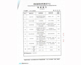 荣誉资质